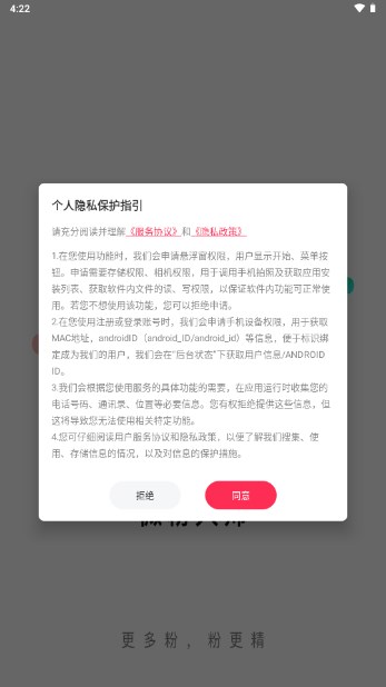微粉大师app解锁vip版 v2.1.9 安卓版app