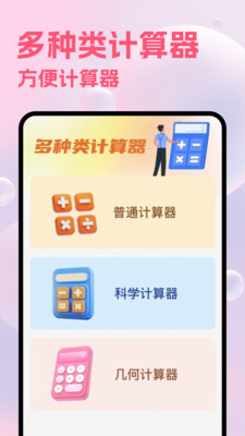 隐藏计算机app v1.2
