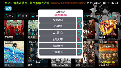 屌茅影视2023最新版