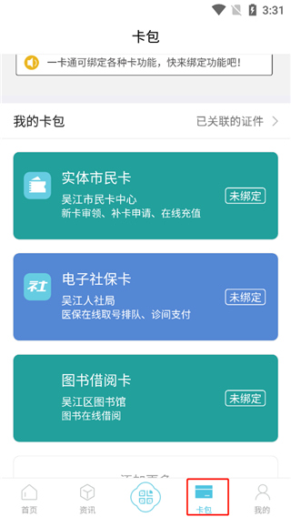 使用教程配图4