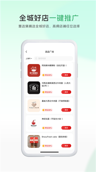 爱商营APP1