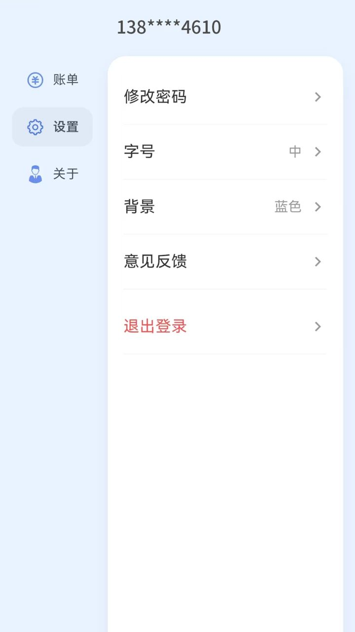 软小星最新版