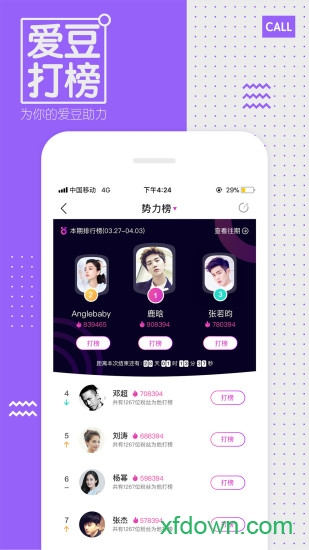 中国蓝tv电视版apk下载截图