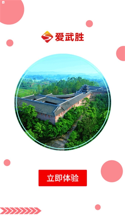 软件优势配图1