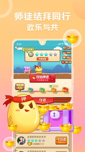 蛋蛋部落最新版本 v6.1.0