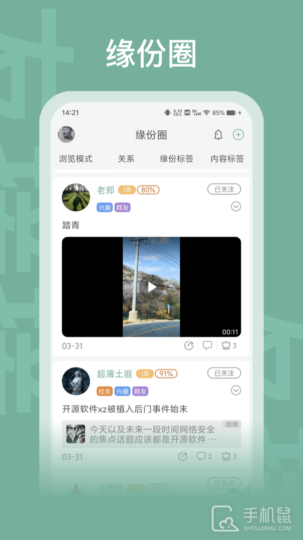 友接接 v1.0.6