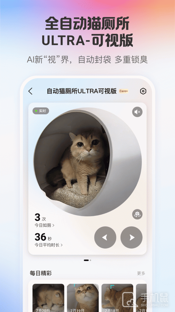 小佩宠物 v12.2.0