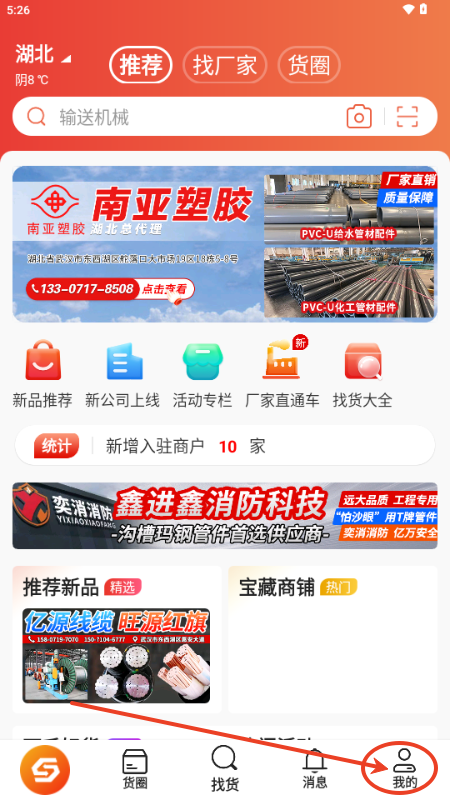 速易甬app最新版