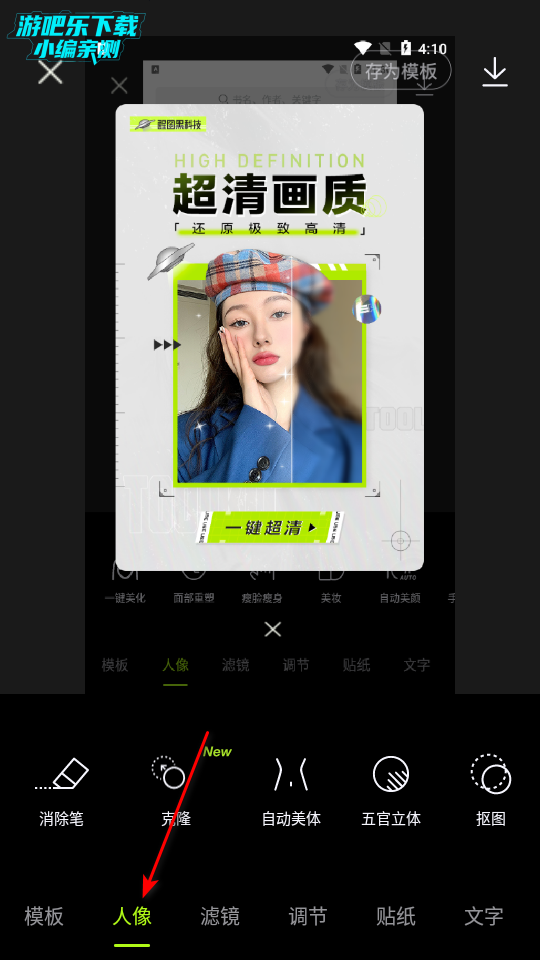 醒图2025最新版