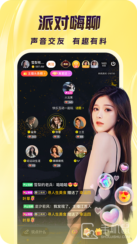 来疯 v10.3.2
