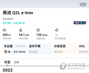 42号车库怎么看车配置