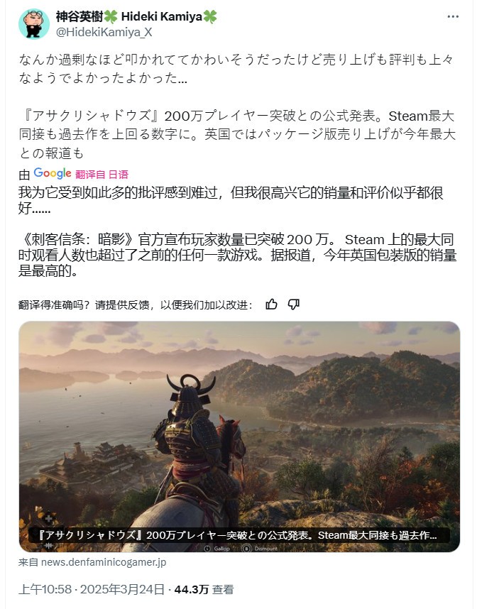 神谷英树：正常人不在乎《刺客信条：影》的争议