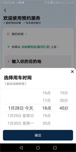 滴滴出行