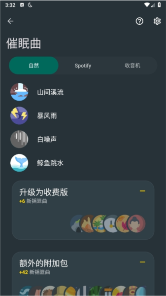 睡眠追踪APP