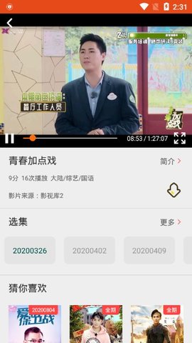 COCO影视截图3