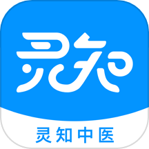 灵知中医官方版