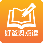 好爸妈点读免费版 V4.3.2