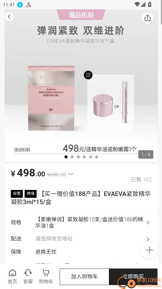 觅选优佳手机版