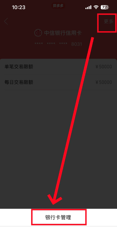 拼多多app官方免费安装最新版2026