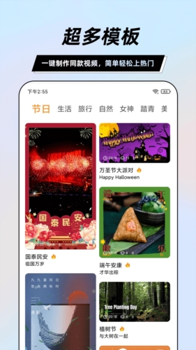 一键视频剪辑大师