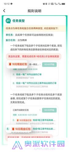 省省回头车司机版
