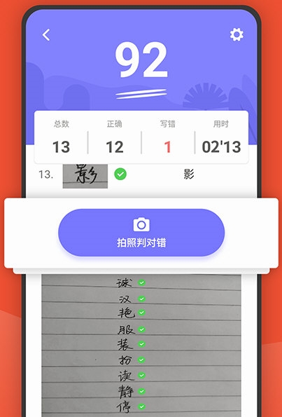 小学语文名师辅导
