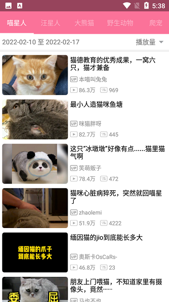 bilimiao最新版本 v2.4.5