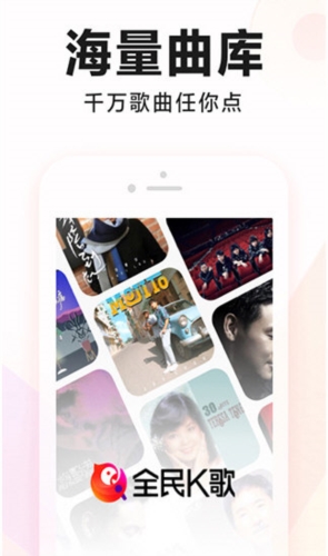 全民K歌4