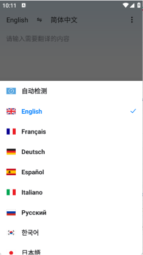 欧路翻译app