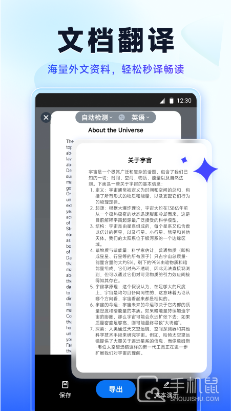 简易翻译 v2.1.4