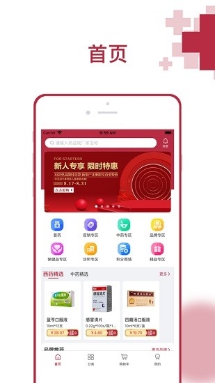 云红药集采图片14