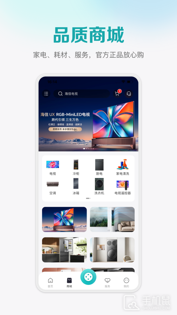 聚好看 v6.2.9.1