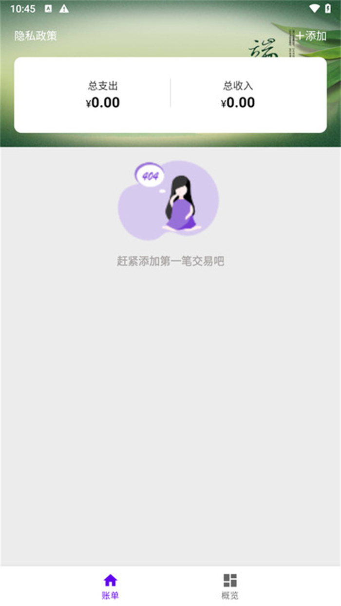 福来宝官方版 1.0.0