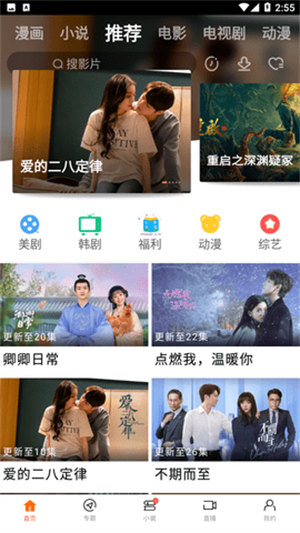 新米视频 免费追剧APP优势