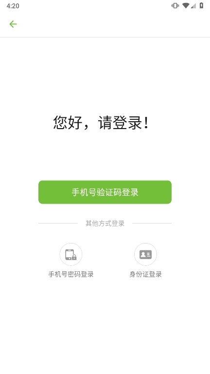 吉农云平台截图1