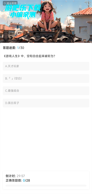 lanerc免费版