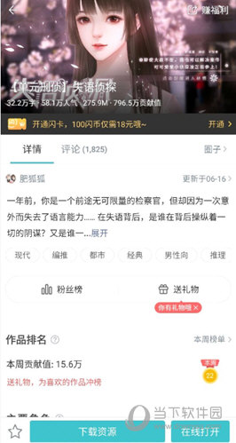 闪艺APP官方下载