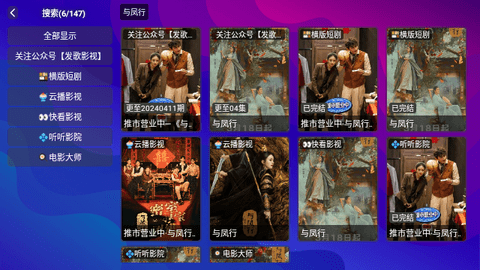 发哥影视高清免费版