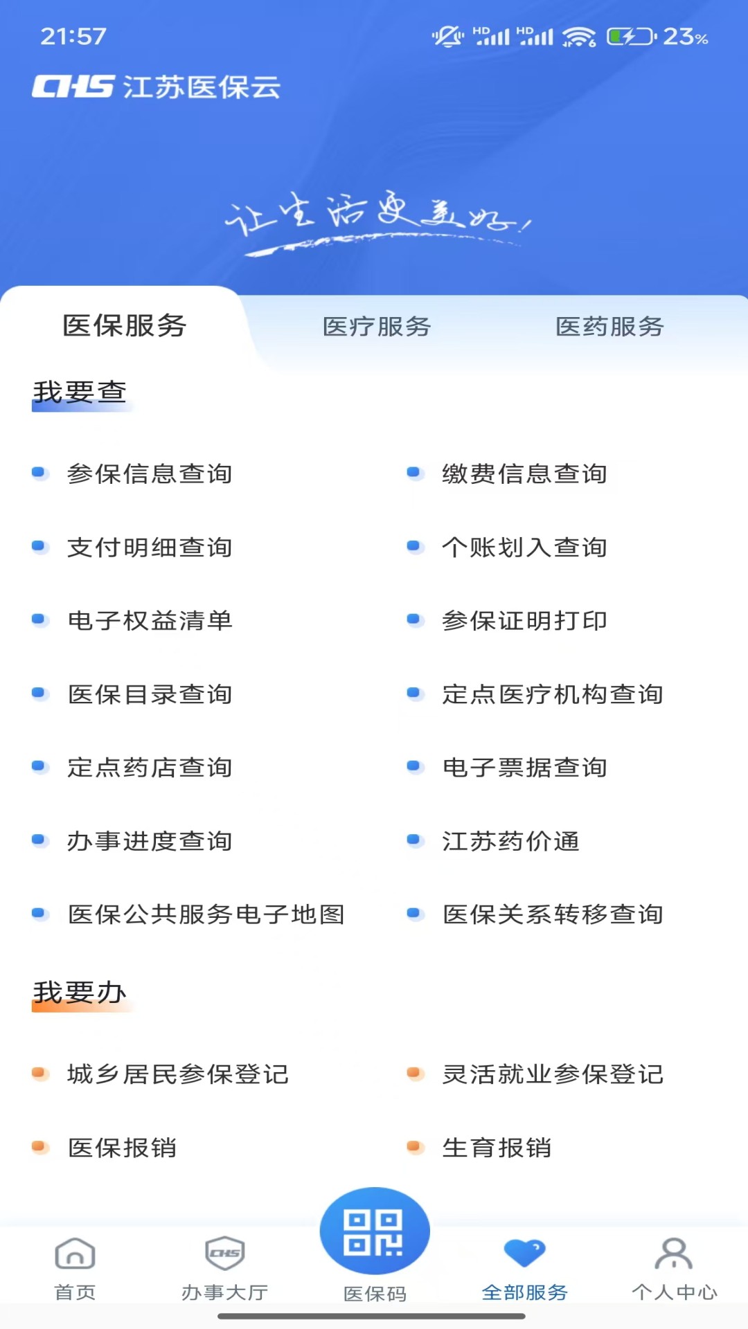 ҽappٷ׿v3.1.0