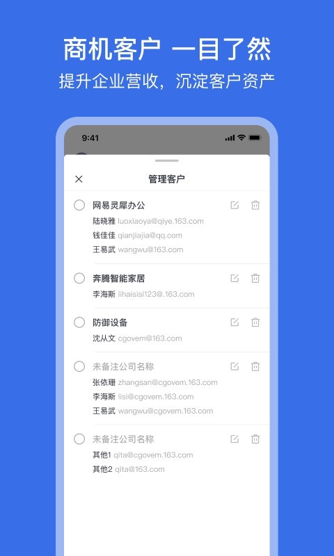 网易灵犀办公 v1.25.0安卓版下载