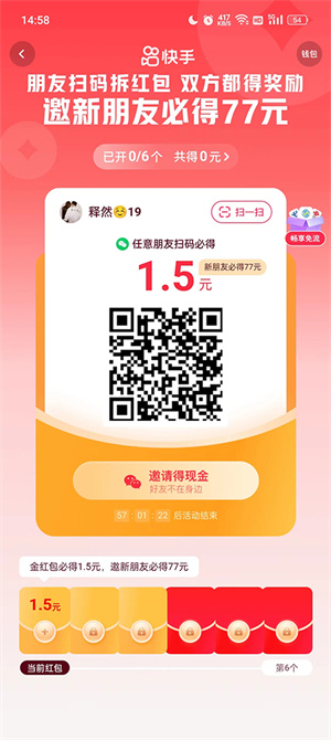 赚钱教程4