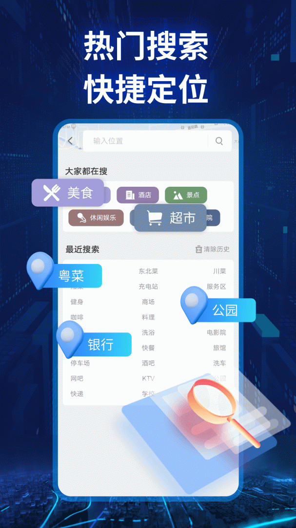 实景卫星导航 v1.0.8