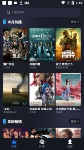 光影资源联盟截图