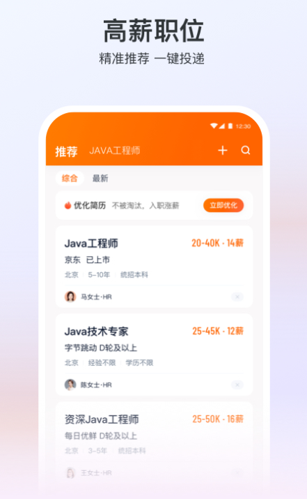 就业在线app下载手机版