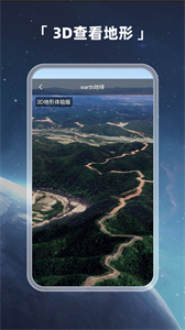 earth地球app