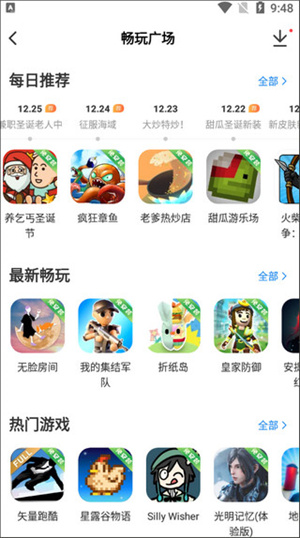 加速游戏教程截图3