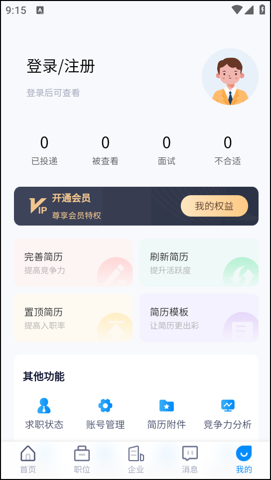 使用教程截图4