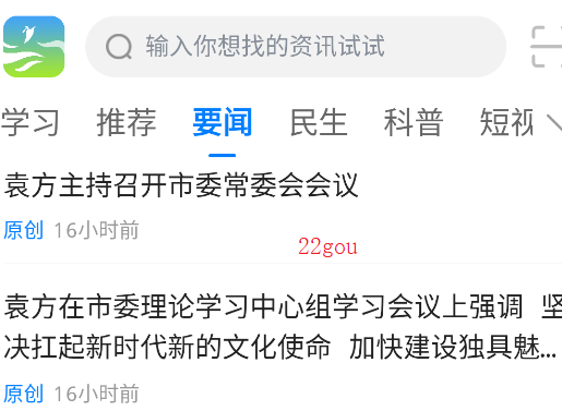 白菜心app安卓版