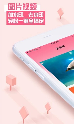 去水印秀APP v2.2.3