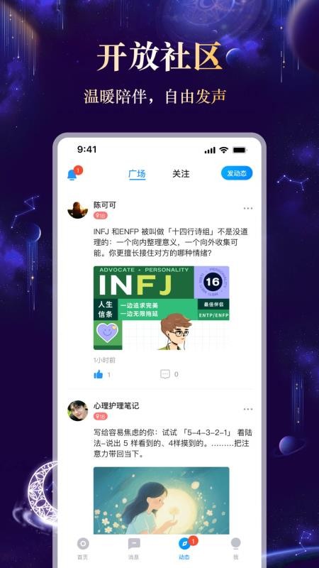 薇紫倾听手机版